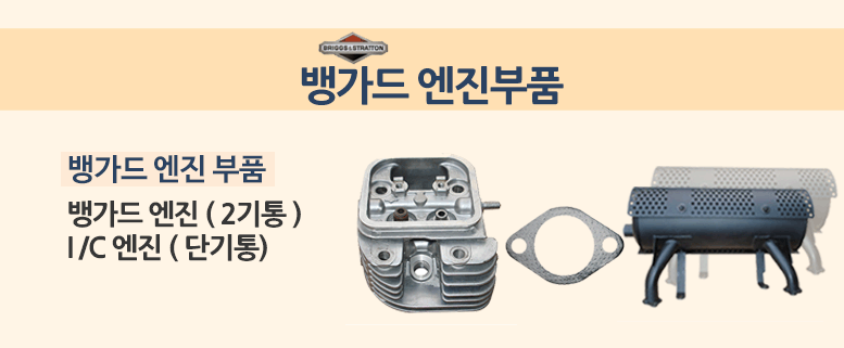 엔진부품 | 파워건설기계 엔진부품 | 파워건설기계